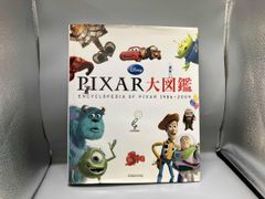 PIXAR PEDIA ピクサーぺディア/ ピクサー大図鑑/ 洋書 ディズニー
