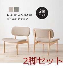 未使用】 ダイニングチェア ピタ アントチェア リプロダクト 2脚セット