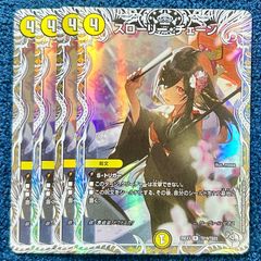 ☆ ヴァンガード DZ-BT12 冥淵葬空 SEC 黒炎をまとう竜 オグマ