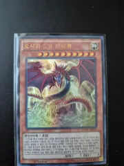 遊☆戯☆王カード オシリスの天空竜 ウルトラレア 未使用商品です