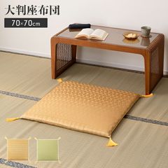 新品未使用】永平寺の坐禅用のふとん 坐布 座蒲 坐蒲 座禅専用の座布団