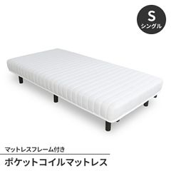 ◇大阪府 神戸市 配達料無料！◇FranceBed ◇脚付きマットレス