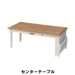 木製テーブル ダイニングテーブル 食卓テーブル 幅105 奥行50 高さ40 おしゃれ 引き出し付き 収納付き マガジンラック 木製 天然木 パイン材 北欧 モダン アンティーク かわいい キッチン テーブル 収納 引出し 机 つくえ