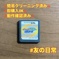 ポケモンレンジャー バトナージ DS 62
