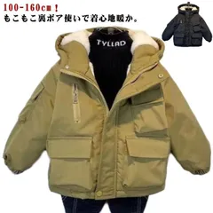キッズ 裏ボア 中綿ジャケット 厚手 アウター フード付き 子供服 男の子 裏起毛 無地 コート ボーイズ 防寒 アウター キッズ ジュニア ベビー ブルゾン 防風 あったか ジャンパー 秋