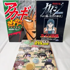 2026年最新】賭博黙示録カイジ 全巻の人気アイテム - メルカリ