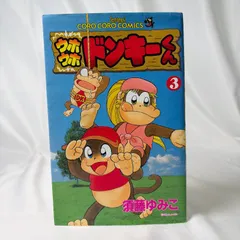 2026年最新】ウホウホドンキーくんの人気アイテム - メルカリ