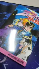 ジョジョの奇妙な冒険 1 部 巻
