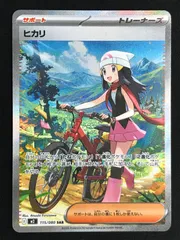 ポケモンカードゲーム ポケカ ヒカリ SAR M2-115 M2 拡張パック「インフェルノX」 トレカ TCG 264