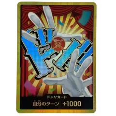 ## ワンピースカード ドン!! カード 金枠 バギー トレカ