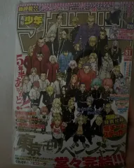 東京リベンジャーズ 雑誌 付録