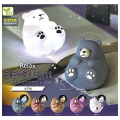 Relax BEAR Light リラックスベアライト × 全5種セット コンプリート ガチャ ガチャガチャ カプセルトイ フルコンプ くま クマ 熊 かわいい フォルム ライト ブルー ブラウン アイボリー ローズ ホワイト