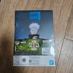 呪術廻戦0 五条 悟 クリアファイル ステッカー セット e賞