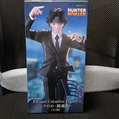 HUNTER×HUNTER Exc∞d Creative Figureークロロ・鎮魂歌ー