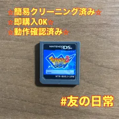 イナズマイレブン3 世界への挑戦!! ジ・オーガ DS 62