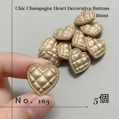 【No.163】ハート型 ボタン 18mm 5個 ゴールド 格子模様 ハンドメイド 資材 リメイク