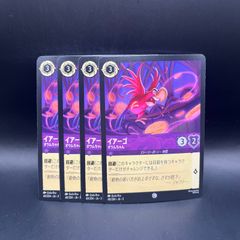 アト&ルネ&ポル トークン 4枚まとめ売りセット デジモンカード - メルカリ