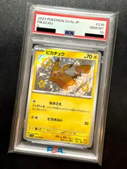 2026年最新】ピカチュウ psa10 スカーレットの人気アイテム - メルカリ