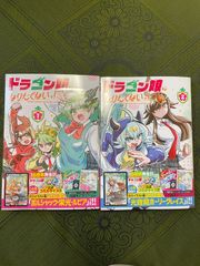 ドラゴン娘になりたくないっ！1巻プロモカードなし本のみ - メルカリ