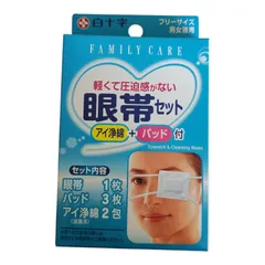 WJ183  白十字 FC眼帯セット(アイ洗浄+パッド付) 1組入 (1個) 4987603462601のサムネイル