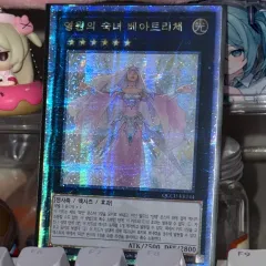 永遠の淑女ベアトリチェ(QCCU-KR144) クォーターセンチュリーシック クォーシック