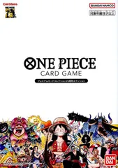 [未開封]ONE PIECE CARD GAME プレミアムカードコレクション25周年エディション