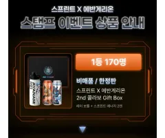 スプリント エヴァンゲリオン コラボ 1等賞ギフトボックス レイ