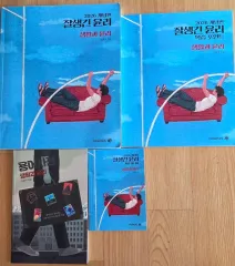 MEGA STUDY 2026 概念編 よくできたユン倫理 用語辞典 概念ミニブック