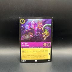 ロルカナ 最安値！アースラ プロモ foil - メルカリ
