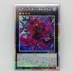 2026年最新】エクソシスター プリズマの人気アイテム - メルカリ