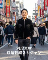 ナババマン様 資さんうどん 創業50周年記念 スカジャン 資ジャン