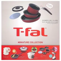 T-fal ティファール ミニチュアコレクション × 全6種セット コンプリート フランス 調理器具 小型家電 電気ケトル フライパン スチーマー ガチャ ガチャガチャ カプセルトイ フルコンプ