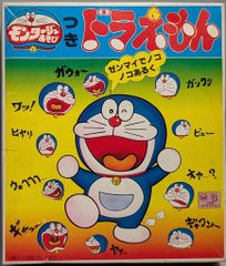 100％ドラえもん＆フレンズ展 カーペット（サンタイン） - メルカリ