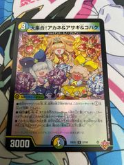 百鬼あやめ 1st （hSD02-007）2枚【0016】 - メルカリ