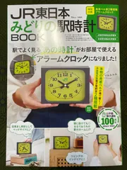 2026年最新】みどりの駅時計の人気アイテム - メルカリ