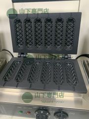 100V ワッフルメーカー パンケーキ 業務用 アダルト - メルカリ
