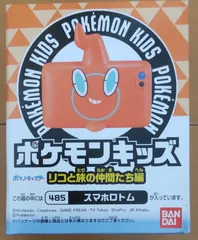 新品未使用！スマホロトム ポケモンキッズ リコと旅の仲間たち編/指人形/ソフビ/フィギュア/同時梱包可能