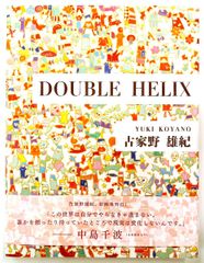 週刊　人間国宝　54 工芸技術　漆芸　5 週刊 人間国宝 54 工芸技術 漆芸 5