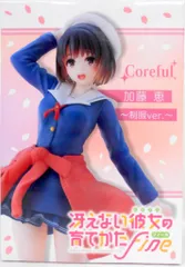 タイトー Coreful フィギュア 加藤恵 制服ver.