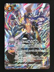 バトルスピリッツ バトスピ ビッグバンエナジーLT（ダブルノヴァ_型番