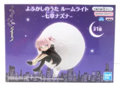 2026年最新】ルームライト 七草ナズナの人気アイテム - メルカリ