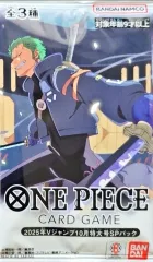 【未開封】2025年Vジャンプ10月特大号SPパック