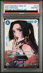 【PSA10】ボア・ハンコック(パラレル) SP OP01-078 1枚