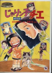 2026年最新】じゃりン子チエ cdの人気アイテム - メルカリ