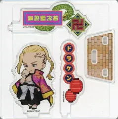 【中古】アクリルスタンド・アクリルパネル 龍宮寺堅(ドラケン/中華街) ジオラマ風ミニアクリルスタンド 「まるくじ 東京リベンジャーズ チャイナ服 ちびキャラver.」 大吉12