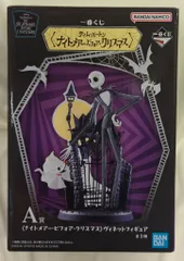 BANDAI SPIRITS 一番くじ ティム・バートン ナイトメアー・ビフォア・クリスマス A賞 ナイトメアー・ビフォア・クリスマス ヴィネットフィギュア ヴィネットフィギュア