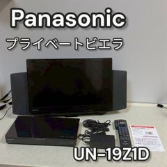 Panasonic プライベートビエラ UN-19Z1D 管理番号840 - メルカリ