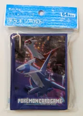 ポケモン デッキシールド ラティアス・ラティオス 夜景 64枚