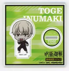 【中古】アクリルスタンド・アクリルパネル 狗巻棘 デフォルメアクリルスタンド 渋谷事変 「呪術廻戦 領域展開スクエア」