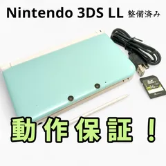 ニンテンドー3DS LL ［色：ミント］ 本体 メンテナンス済 完動品 初期型  中古 匿名配送◆97